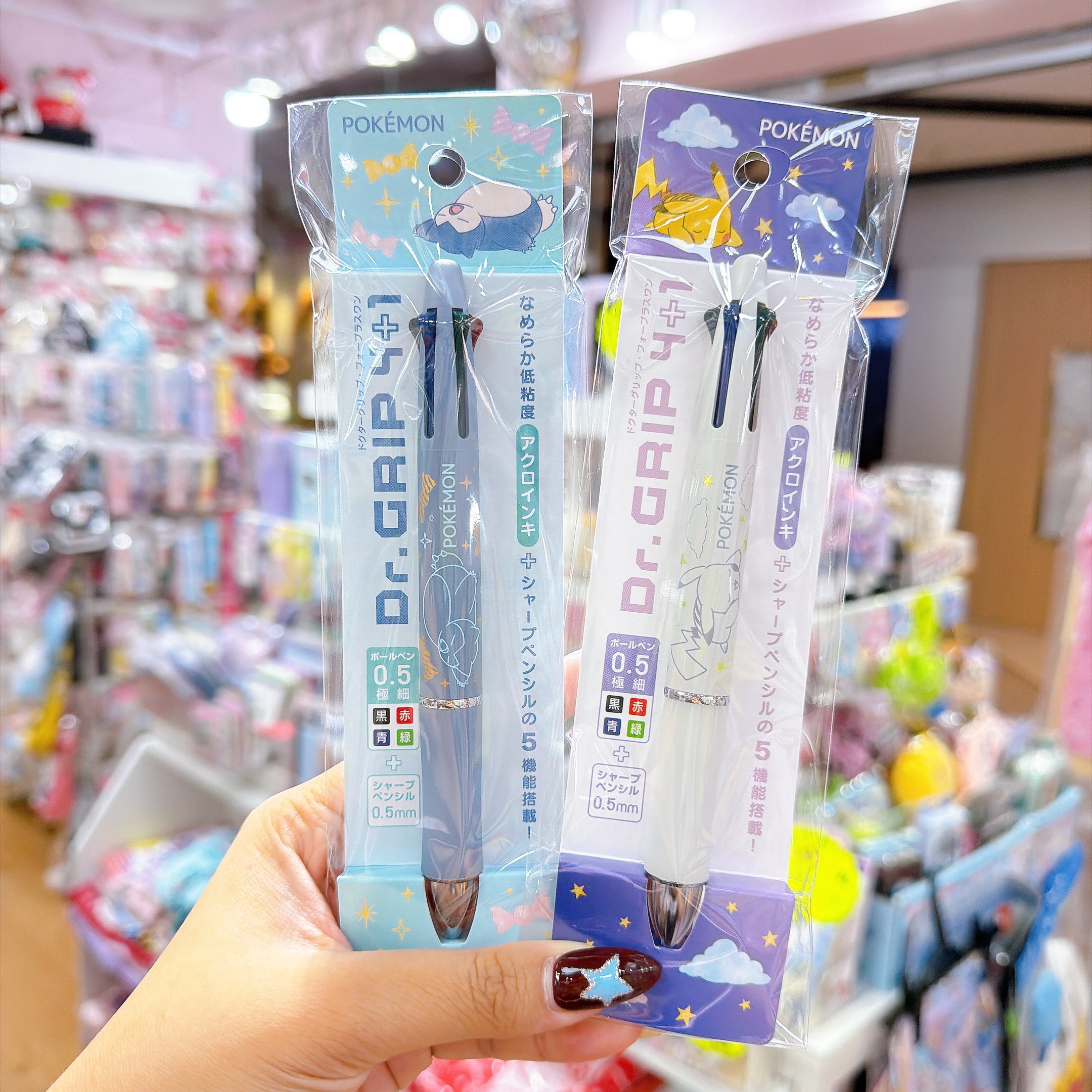 日本直送日本版比卡超哈比獸新款 dr grip  四色加鉛芯筆