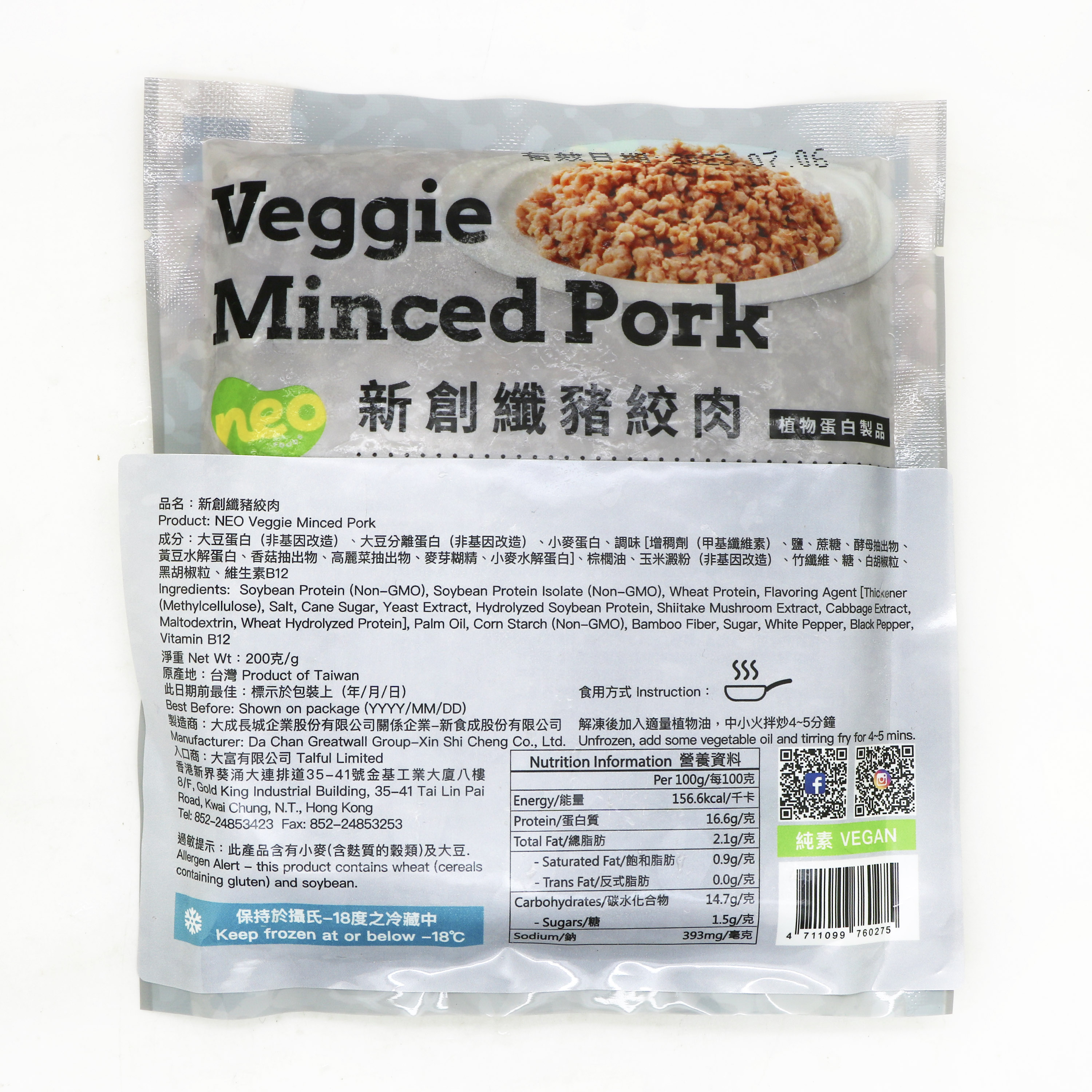 新創-纖豬絞肉(純素) 200g/ NEO Veggie Minced Pork (Vegan) 200g