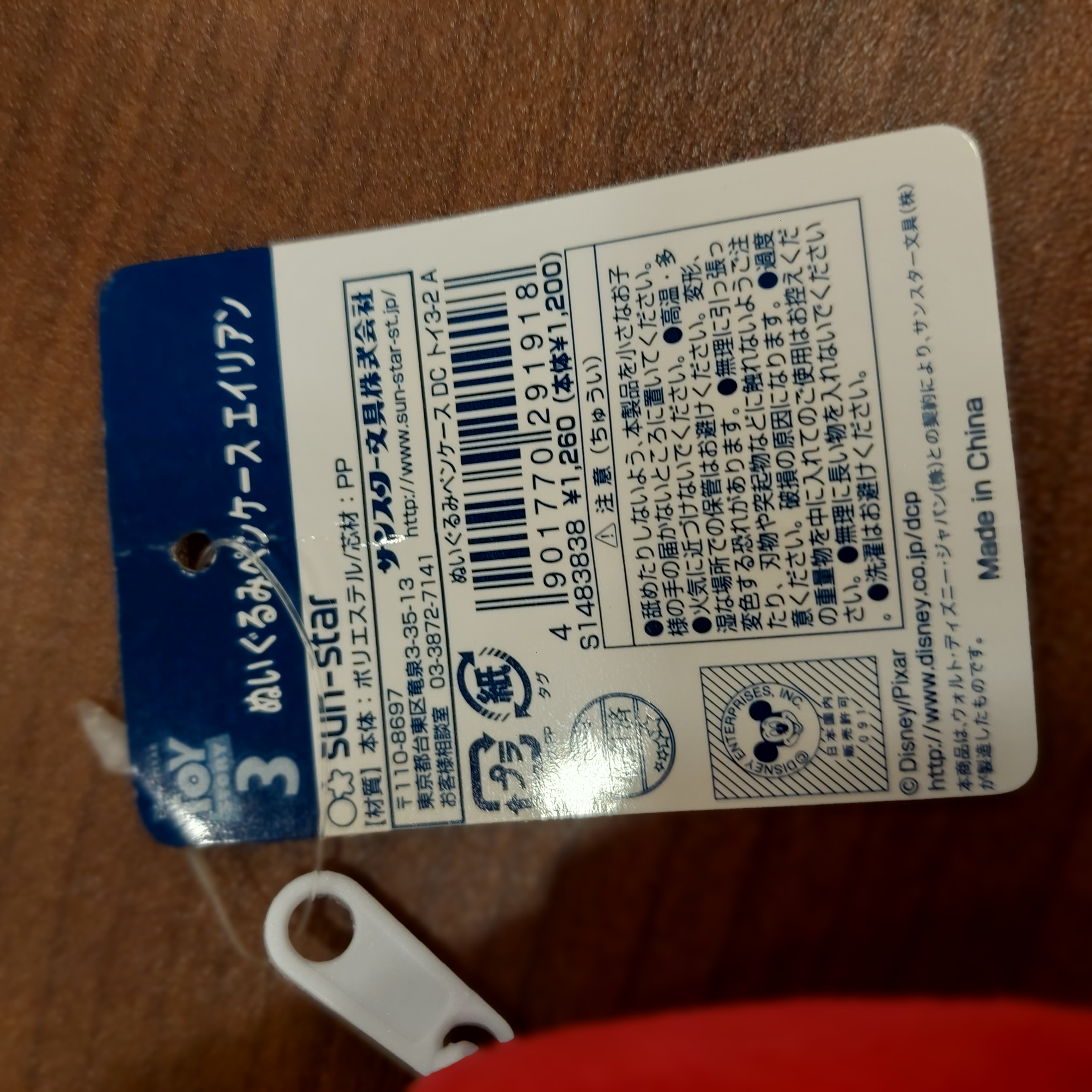 原裝日本 Toy Story 三眼仔 Alien 火箭 筆袋 多用途包包
