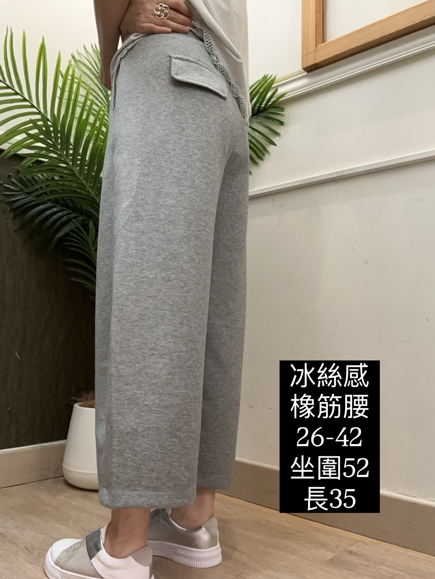 韓國冰絲感顯瘦彈性免燙九分褲