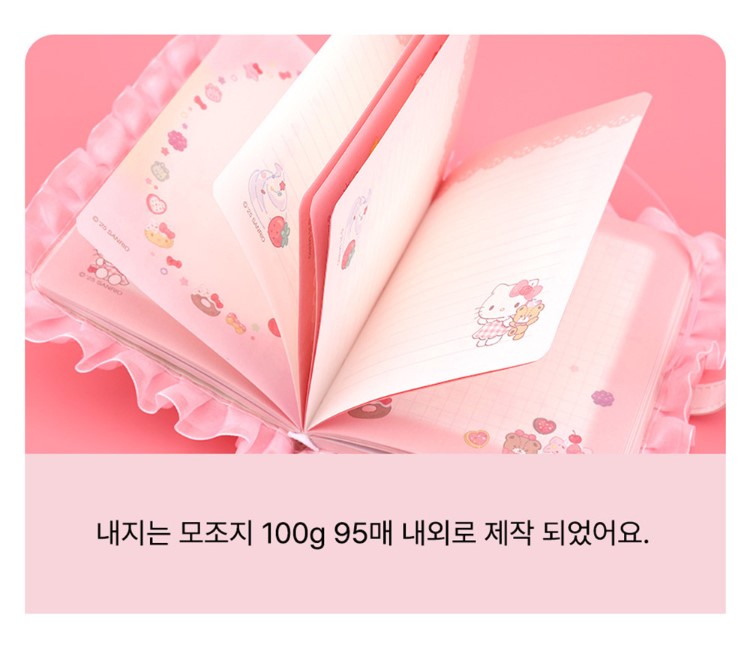 【預購】韓國直送 Sanrio 蕾絲日記