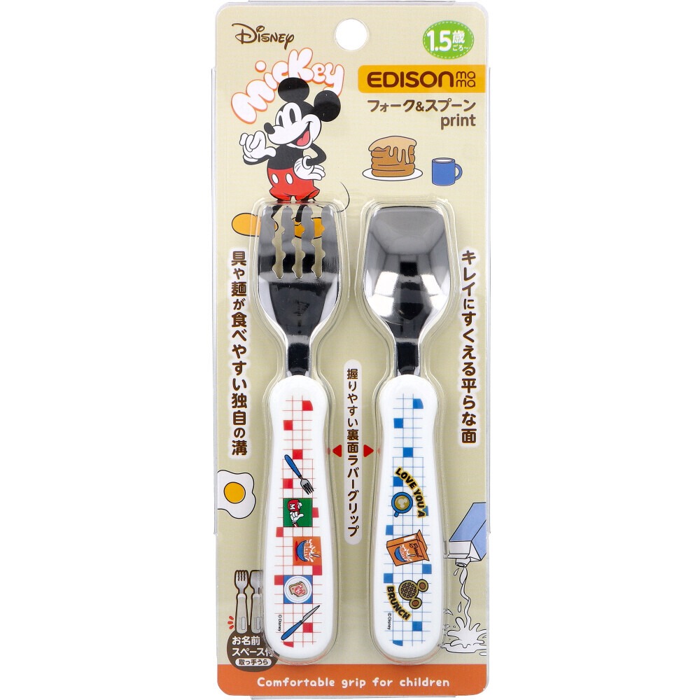 EDISON Mama 叉＋匙套裝 - 03260127