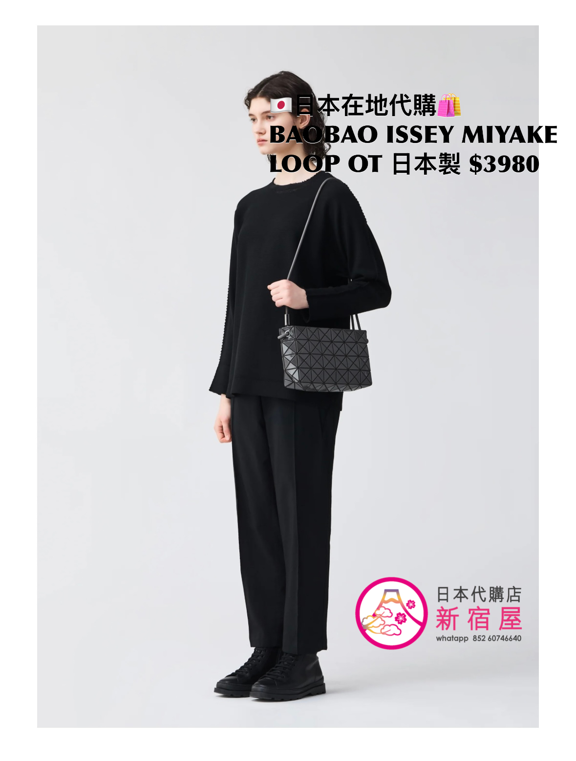 BAOBAO ISSEY MIYAKE LOOP ONE-TONE