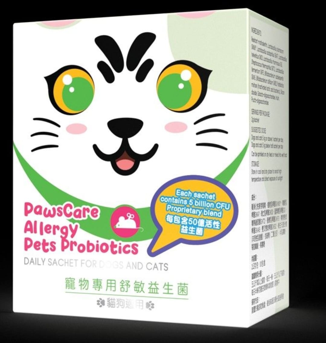 PawsCare寵物專用舒敏益生菌