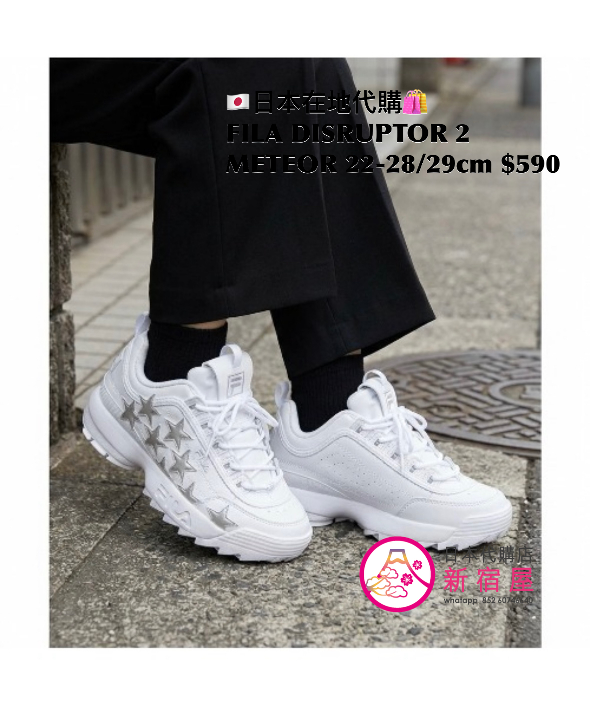 FILA DISRUPTOR 2 METEOR
