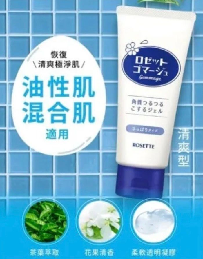 Rosette 日本Rosette 果酸清爽型去 角質洗顏凝膠-清爽型25g