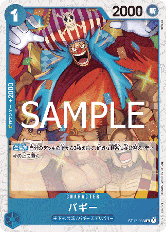One Piece TCG Card Game - ST17-003 (C) Buggy 