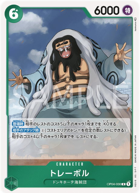 Japanese Version TCG ONEPIECE Card Game -OP04-030 R 