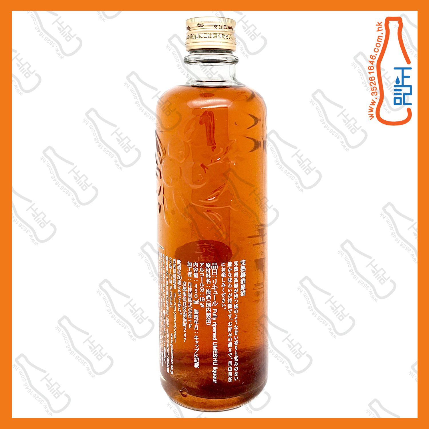 ==月桂冠 梅酒 450ml /支