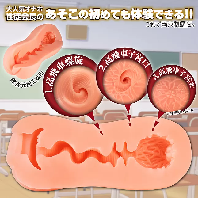 Toys Heart 性徒會長 處女肉穴