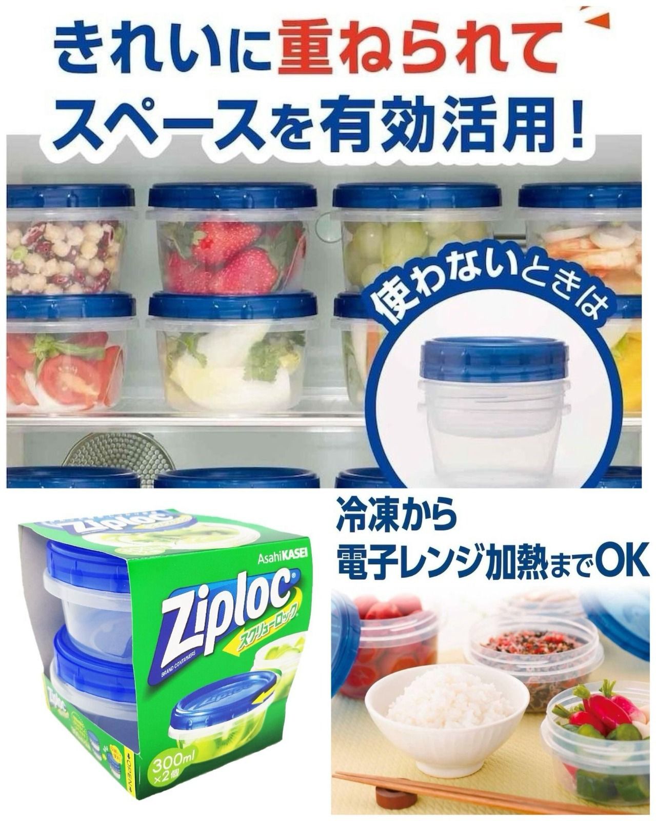 $39盒.2盒或以上:$29盒.日本 Asahi Kasei Ziploc 可微波爐密封圓形食物盒 300ml (1組2個)
