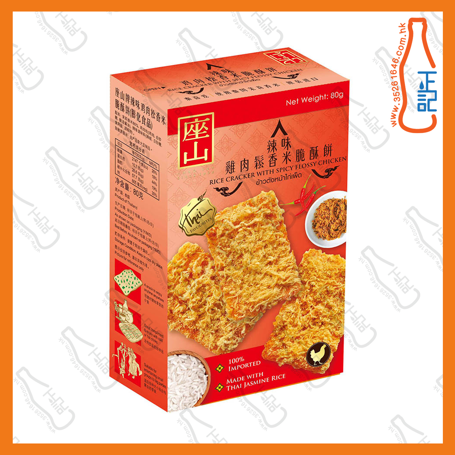 ==座山辣味雞肉鬆香米脆酥餅 80g /盒