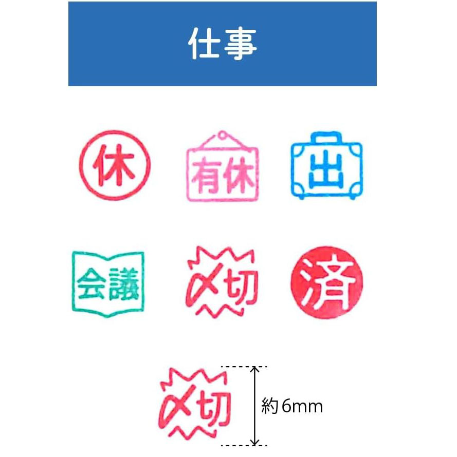 現貨｜工作圖案 KODOMO NO KAO Pochitto Pick! 按壓式6連印章 (1802-005) 