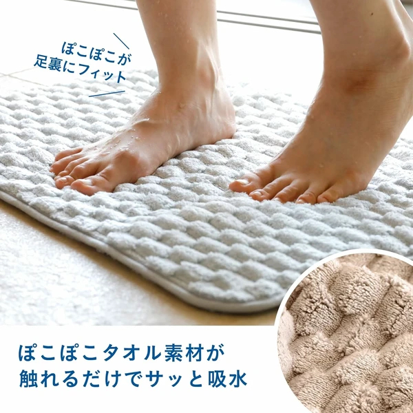 日本CB Poco雙面吸水速乾浴墊