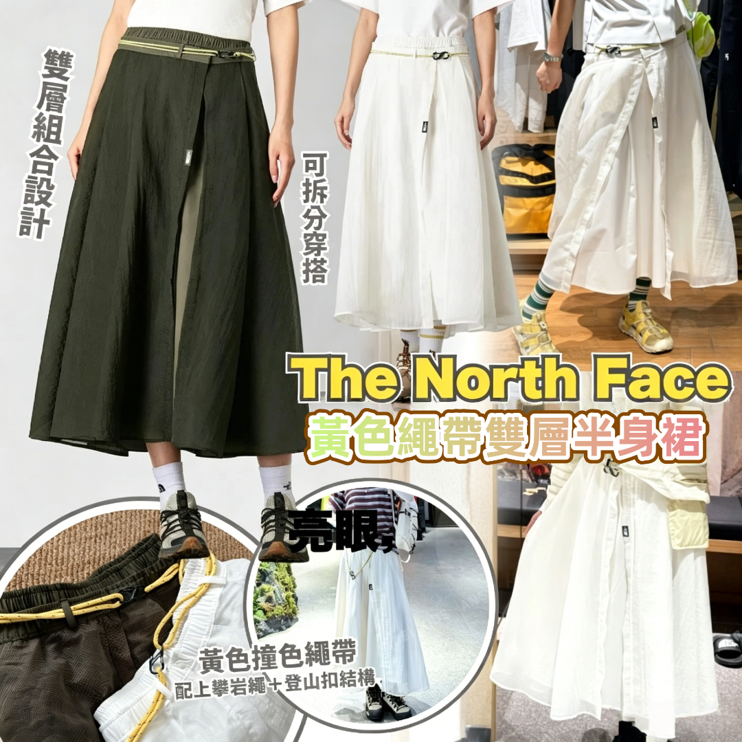 TNF 黃色繩帶雙層半身裙 