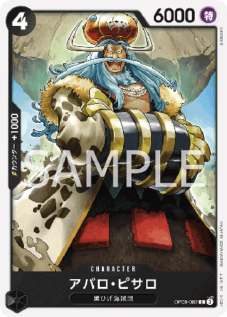 One Piece TCG Card Game - Op09-082 (C) Avalo Pizarro