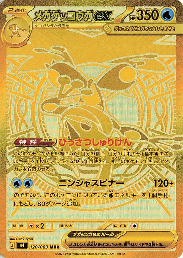 (寄賣) M4 120/083