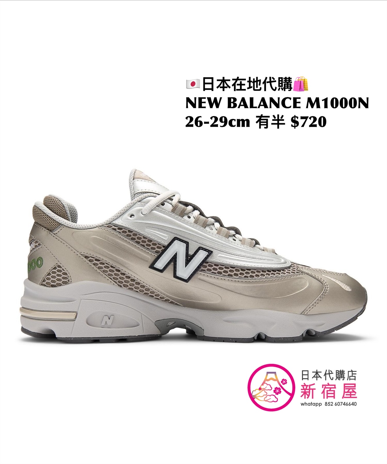 NEW BALANCE M1000N