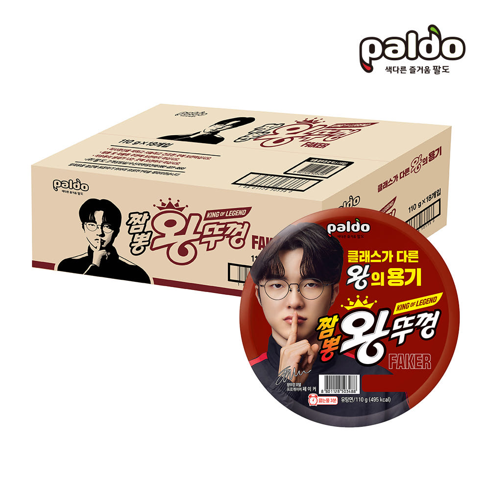 韓國電競 ]  paldo x T1 Faker 聯名限定 長枱墊