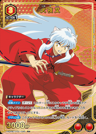 Union Arena TCG - UA50BT/IYS-1-045 (R★)