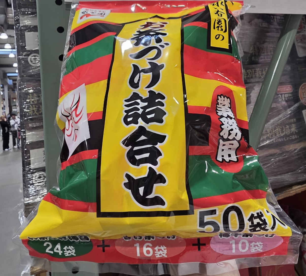 日本Costco 限時特價優惠  永谷園茶泡飯素3款綜合包(1包50小袋