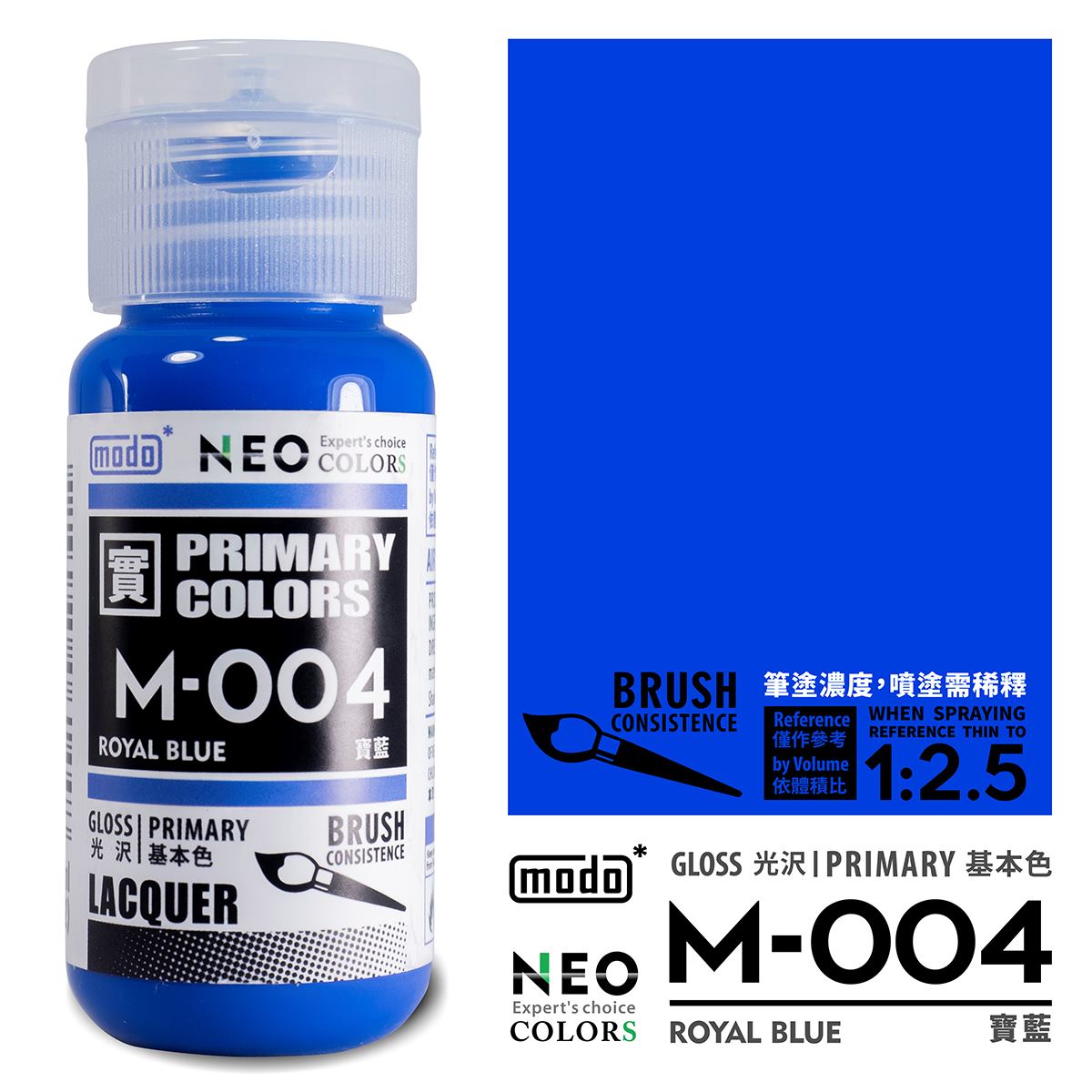 MODO M 純色系列 基本色 M003 to M066