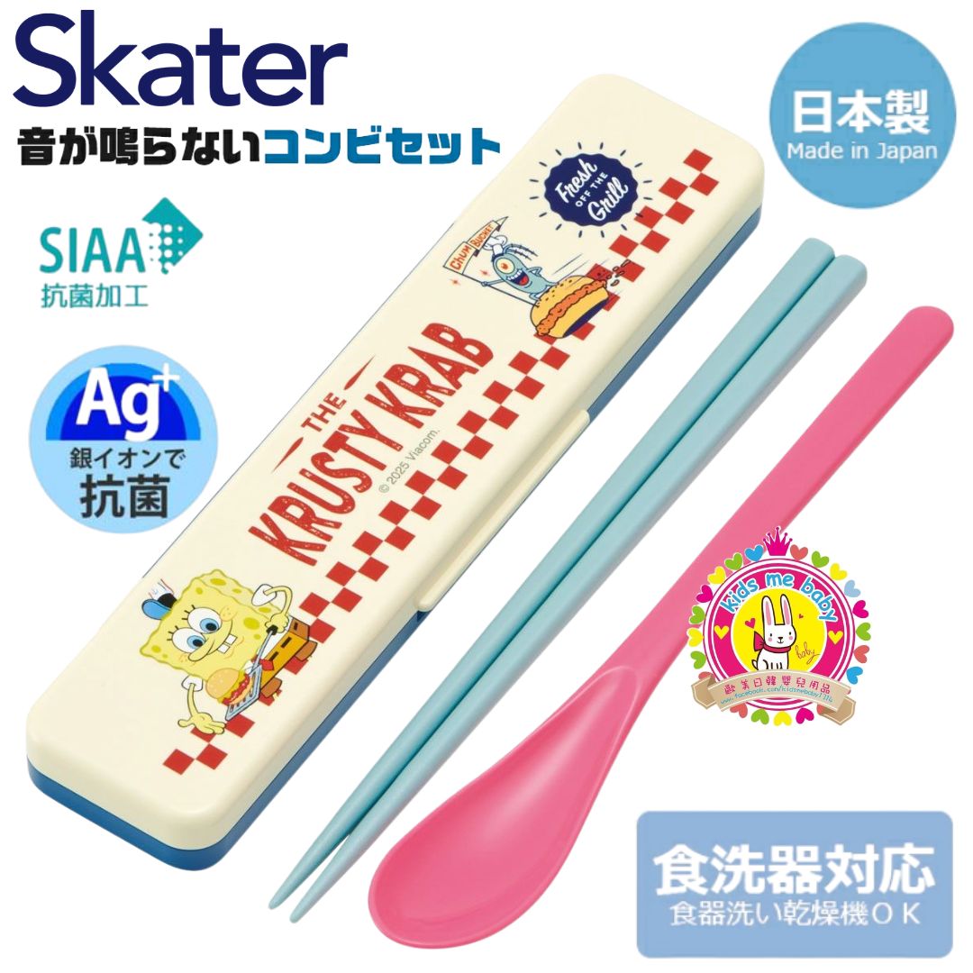 SpongeBob 海綿寶寶 日本製 AG+ 抗菌筷子湯匙兩件件套裝 18cm ⏰ 預購商品 - 歡迎查詢到貨期 ⏰