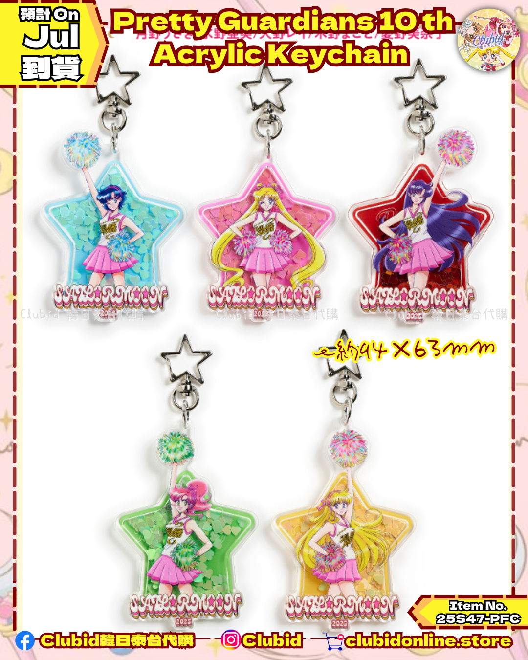 《Pre-Order》Acrylic Keychain｜美少女戰士Pretty Guardians 10 Years Anniversary Official Goods  (25S47-PFC）