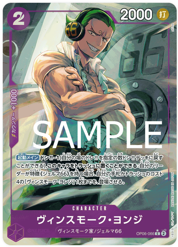 Japanese Version TCG One Piece Card Game - OP06-066 C Vinsmoke Yonji