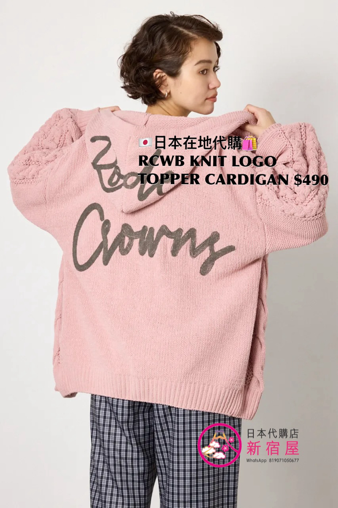 RODEO CROWNS WIDE BOWL LOGO TOPPER CARDIGAN