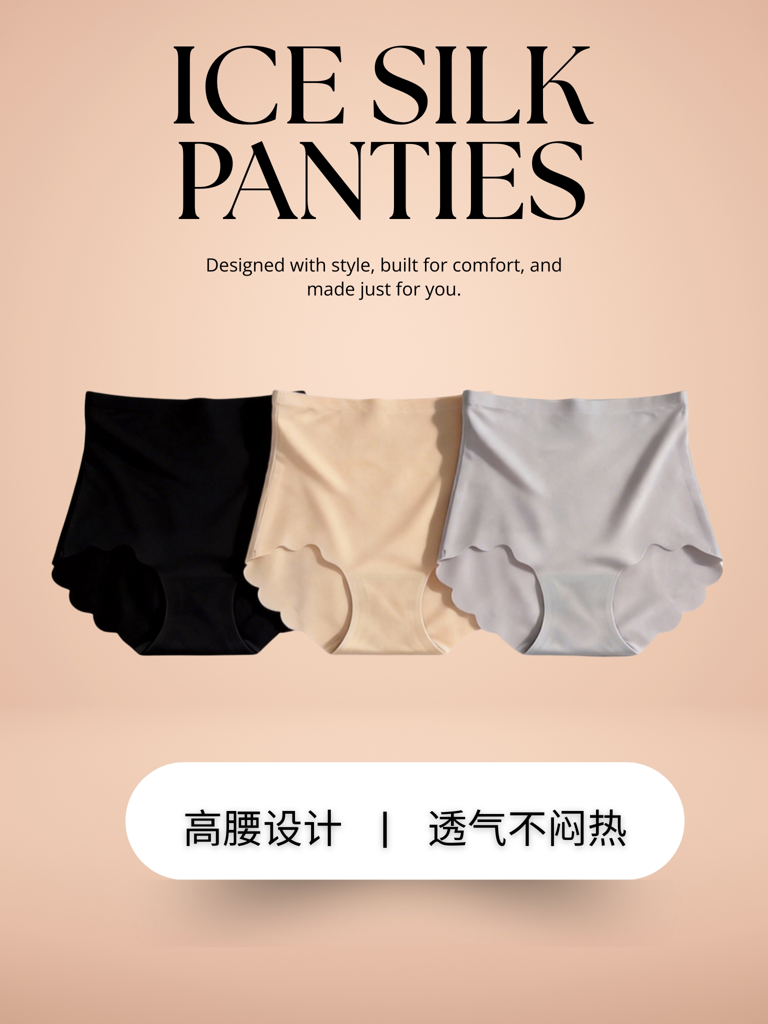 U003 High Waist Ice Silk Panties - 3 Colors