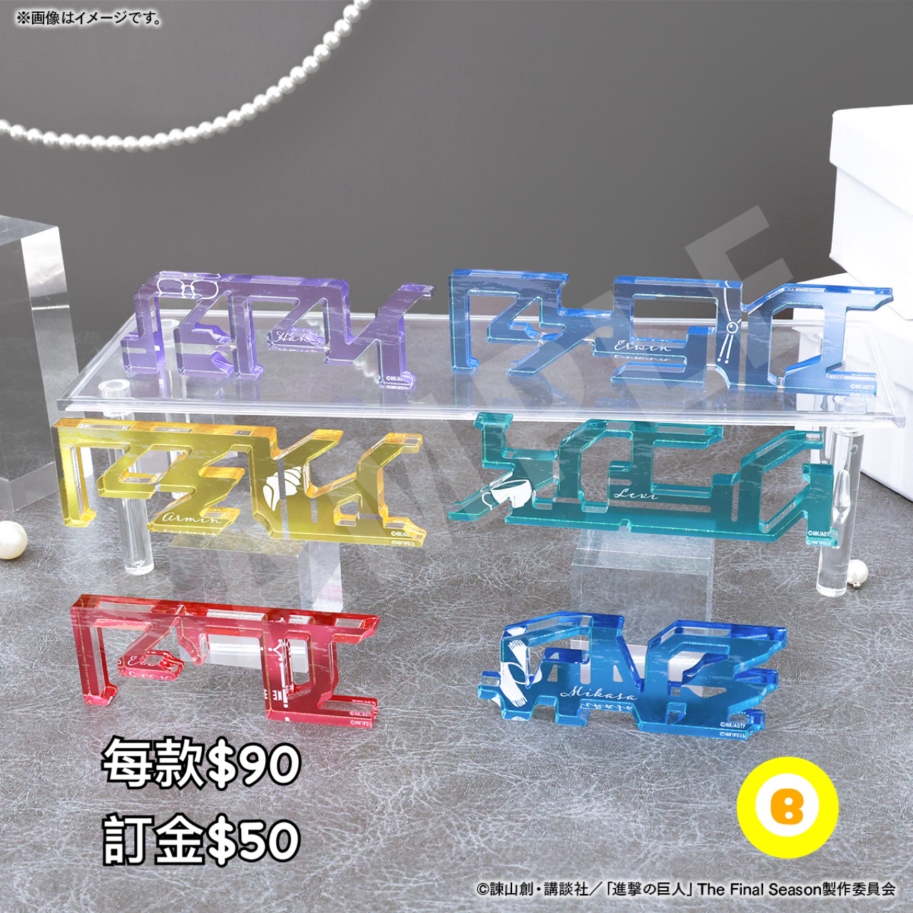 Preorder預訂7/2026年進擊的巨人お名前磚