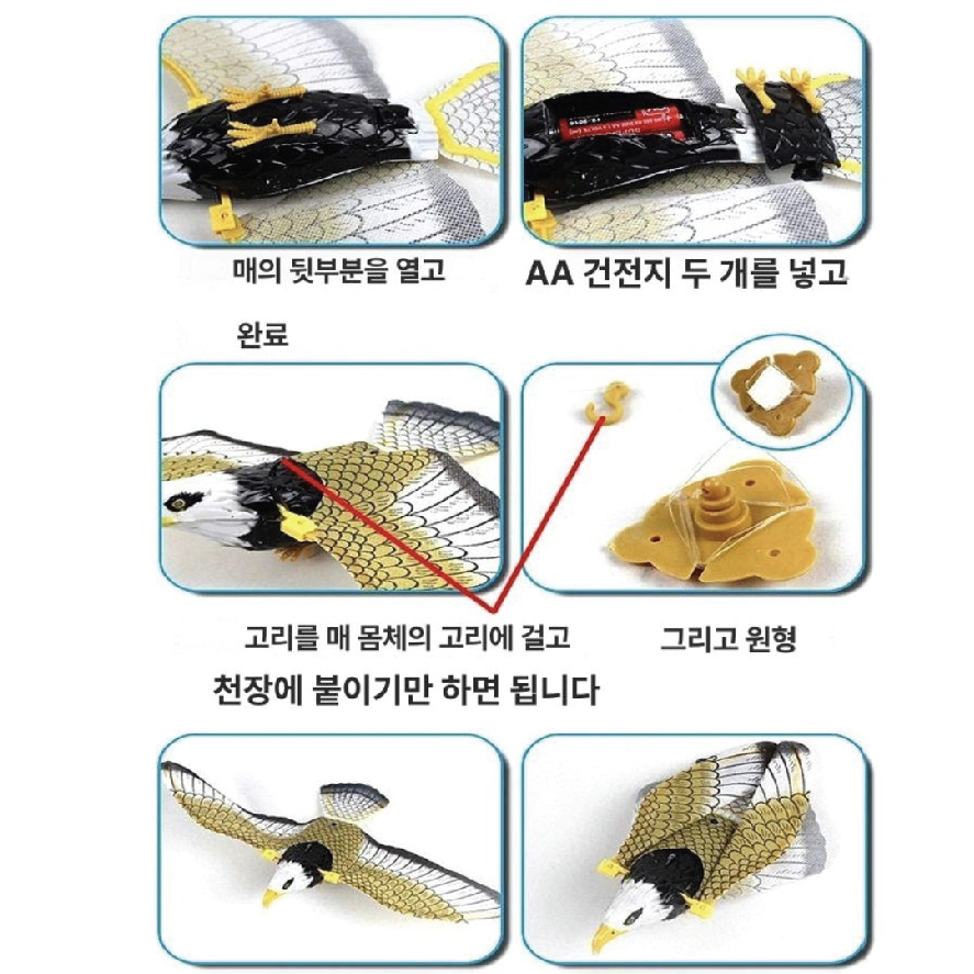 會飛的鸚鵡逗貓玩具