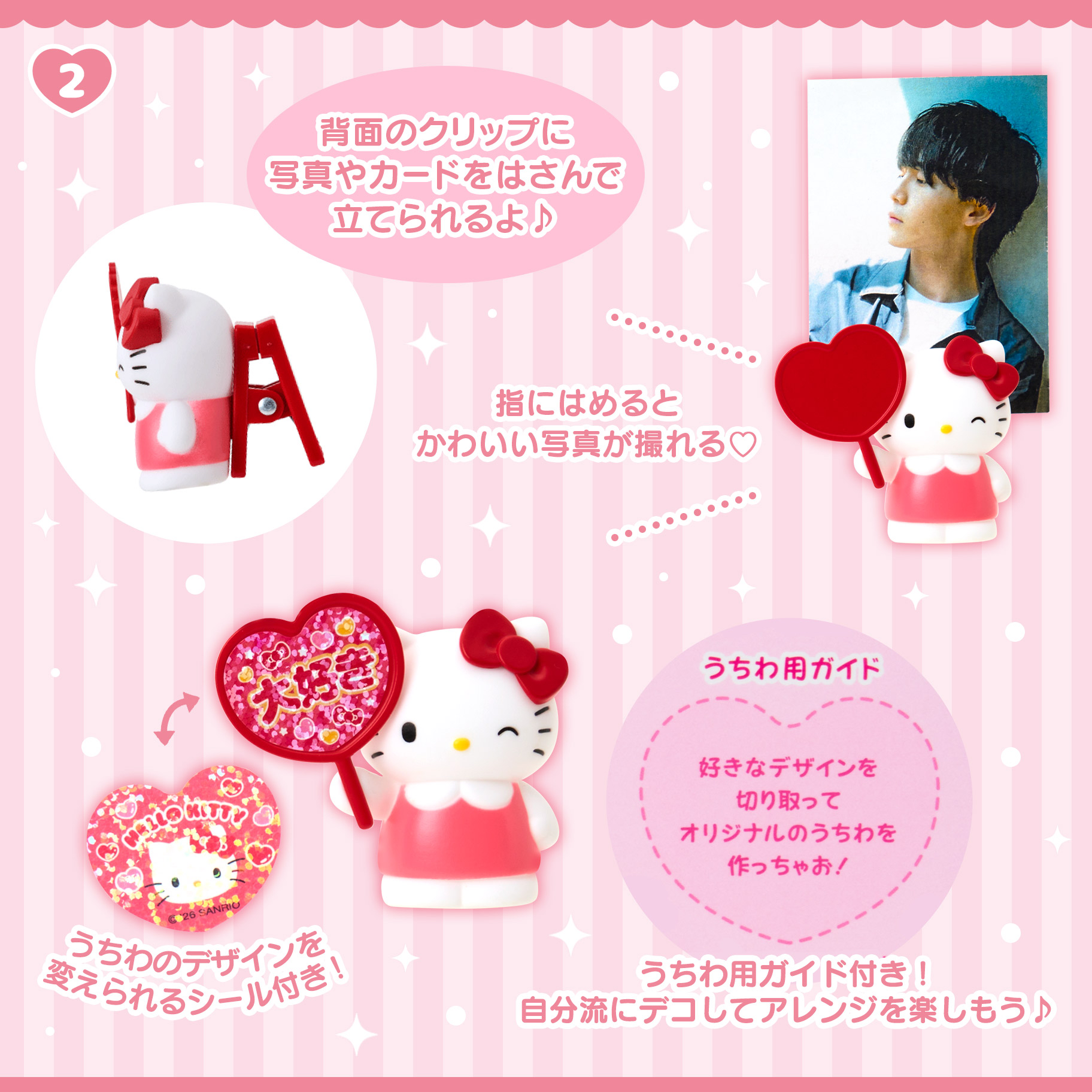 日本預訂📍日本Sanrio角色痛袋/應援小模型盲盒 30/4日本開售