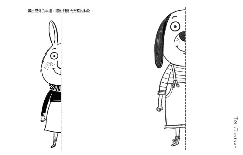 *特價品* 大石 怎麼畫都不會錯的魔法繪圖本 *包智能櫃/自取點*