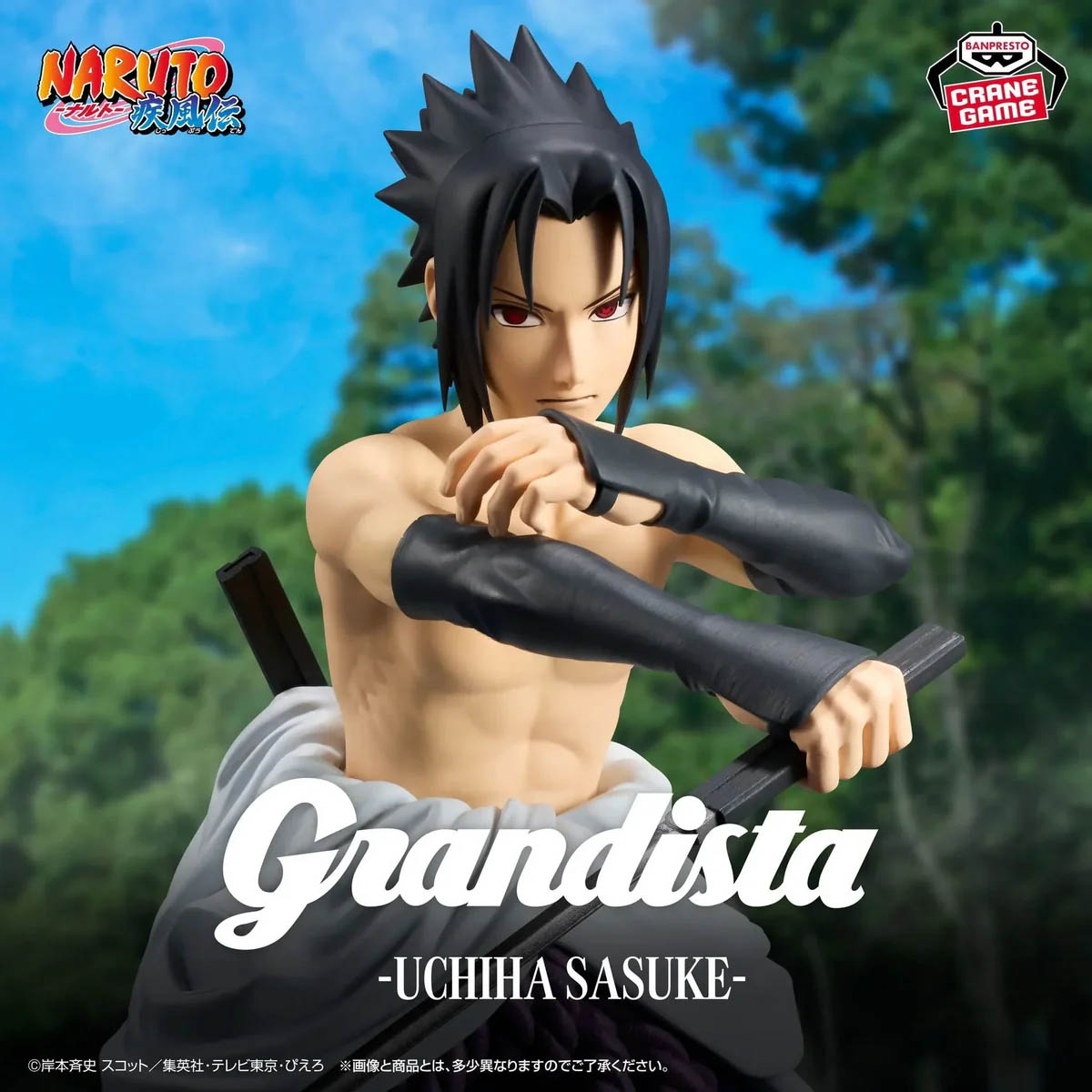 現貨發售⭐ BANDAI GRANDISTA 火影忍者 疾風傳 春野櫻&內輪佐助 內輪佐助 (HBP-71145)