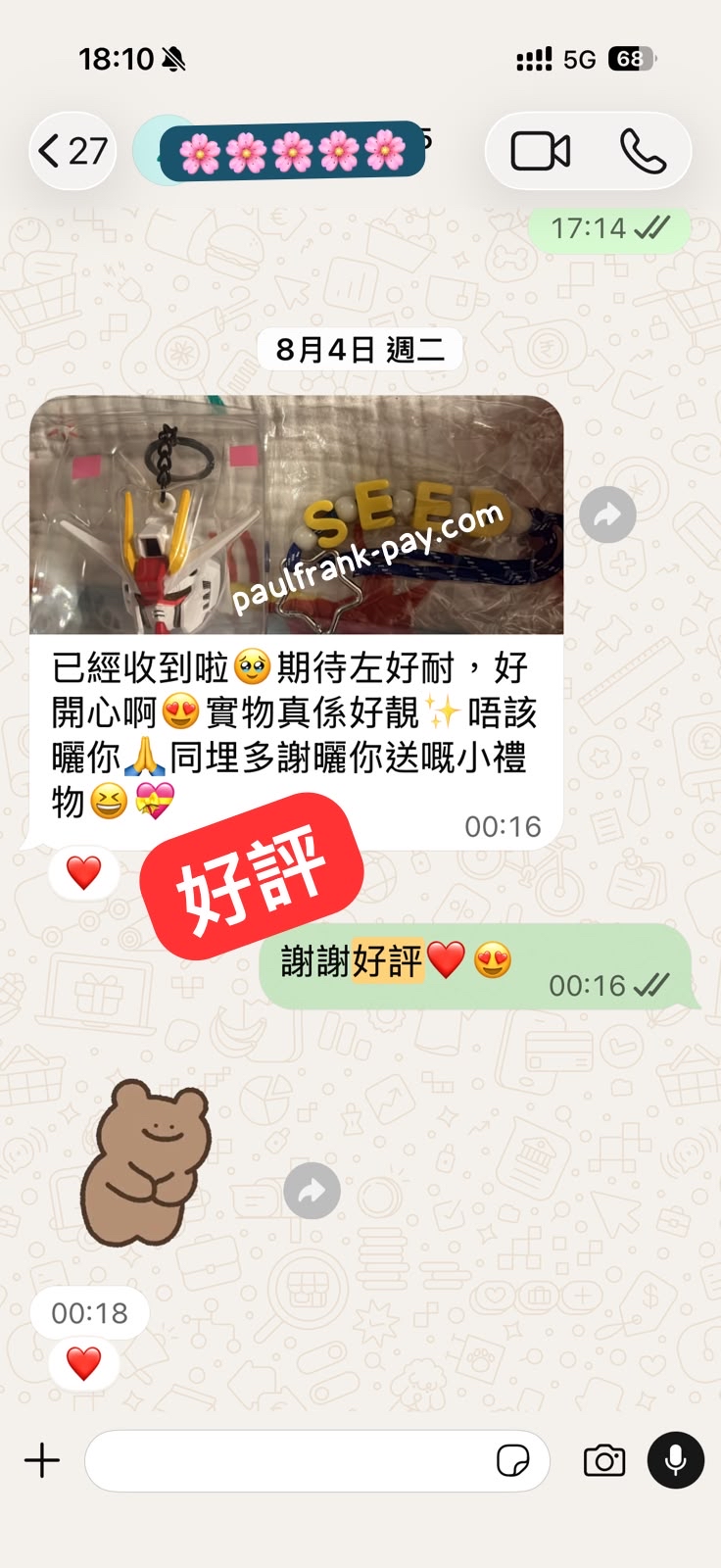 ［好評］發光八達通