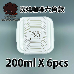 【六角紙腰封】炭燒咖啡味200ml小禮密實盒 X 6盒