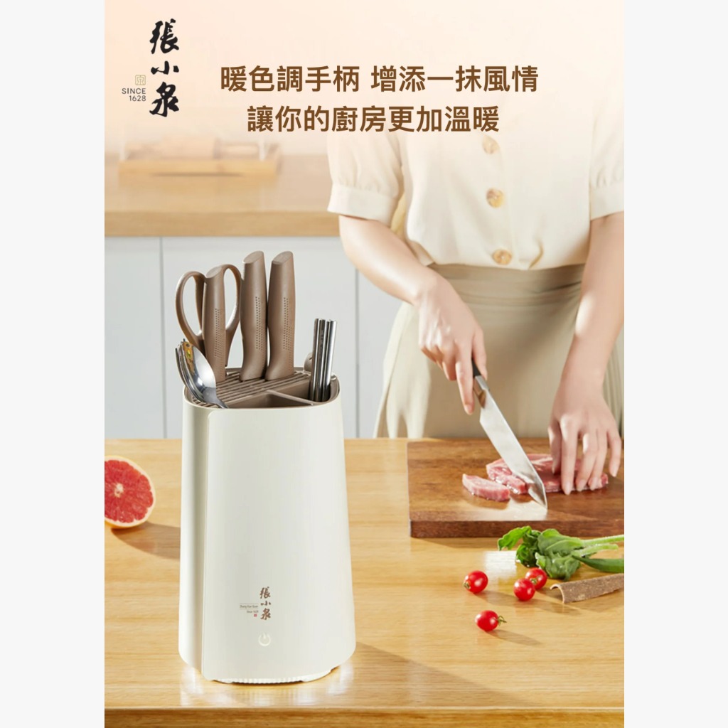 ＜限時預購＞ 百年品牌張小泉 - 智能收納除菌刀筷機 TW260408T01 《11/4截單，預計5月下旬到港》