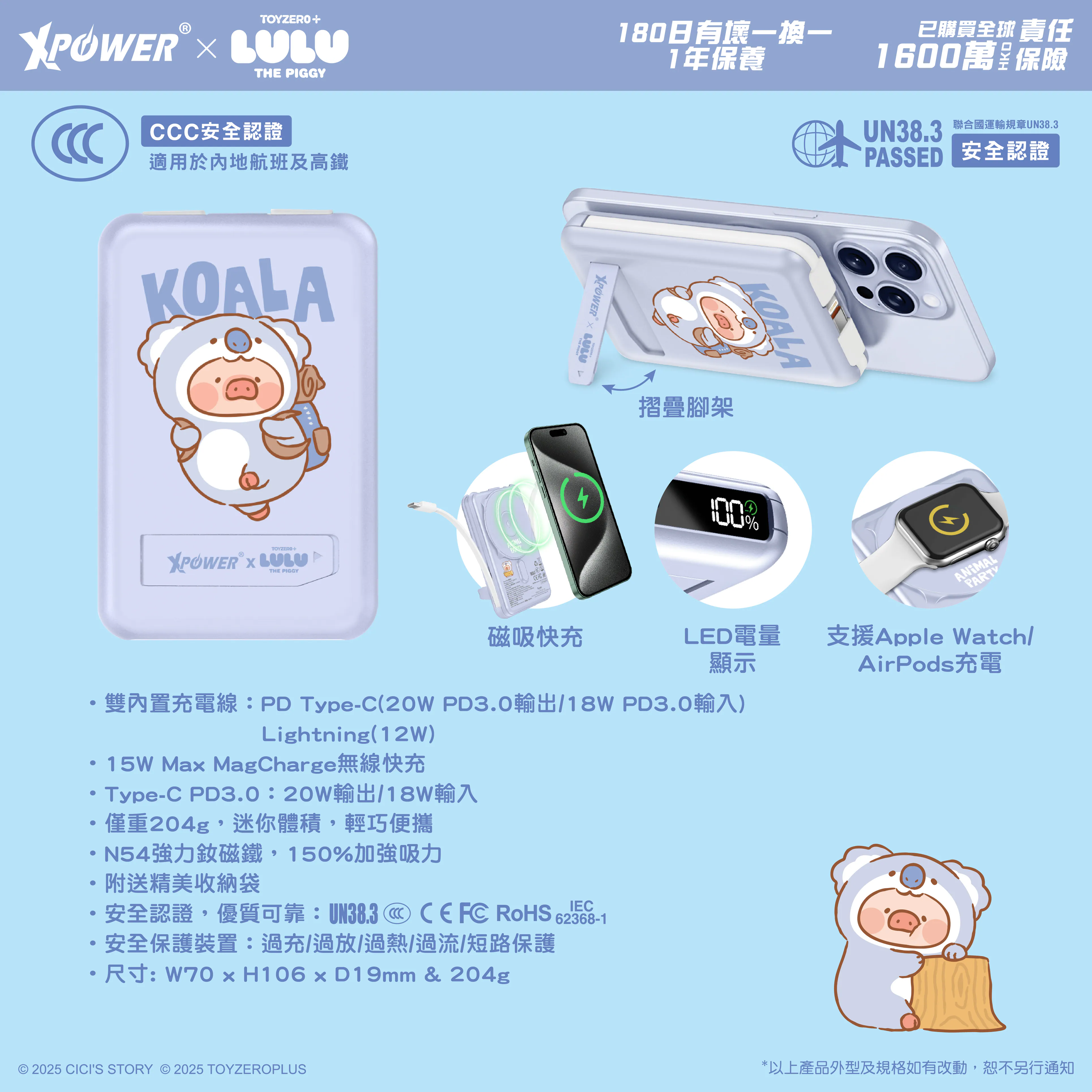 CCC | 3C認證 XPower x 罐頭豬LuLu🐷M10C+ 6合1 10000mAh多功能迷你20W PD3.0+ 磁吸無線快充移動電源