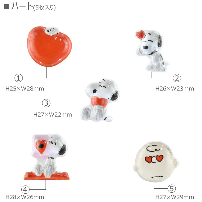 現貨｜Snoopy 日版 bubble pop 立體貼紙 (愛心 SNGG-216E)