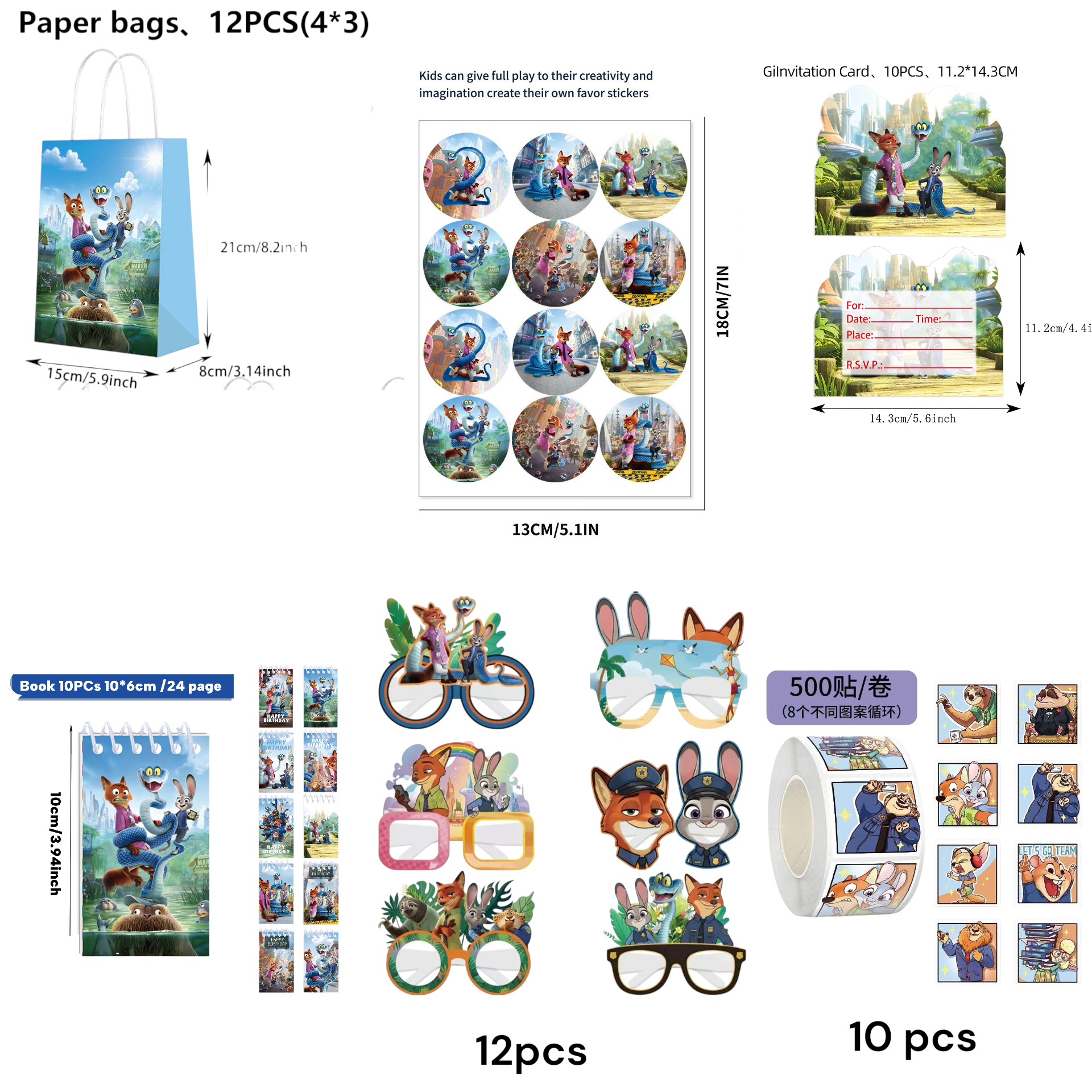 優獸大都會（Zootopia）生日派對回禮套裝｜回禮紙袋・邀請卡・貼紙・眼鏡・小筆記本｜兔仔警官朱迪・狐狸阿力｜香港現貨