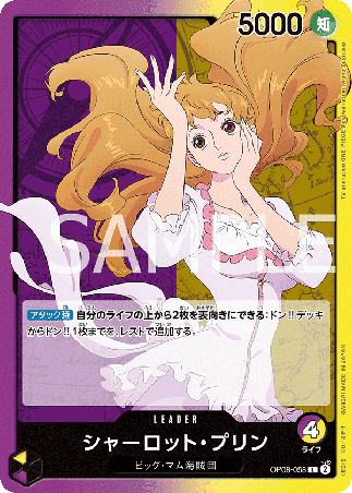 One Piece TCG Card Game - Op08-058 (L) Charlotte Pudding 