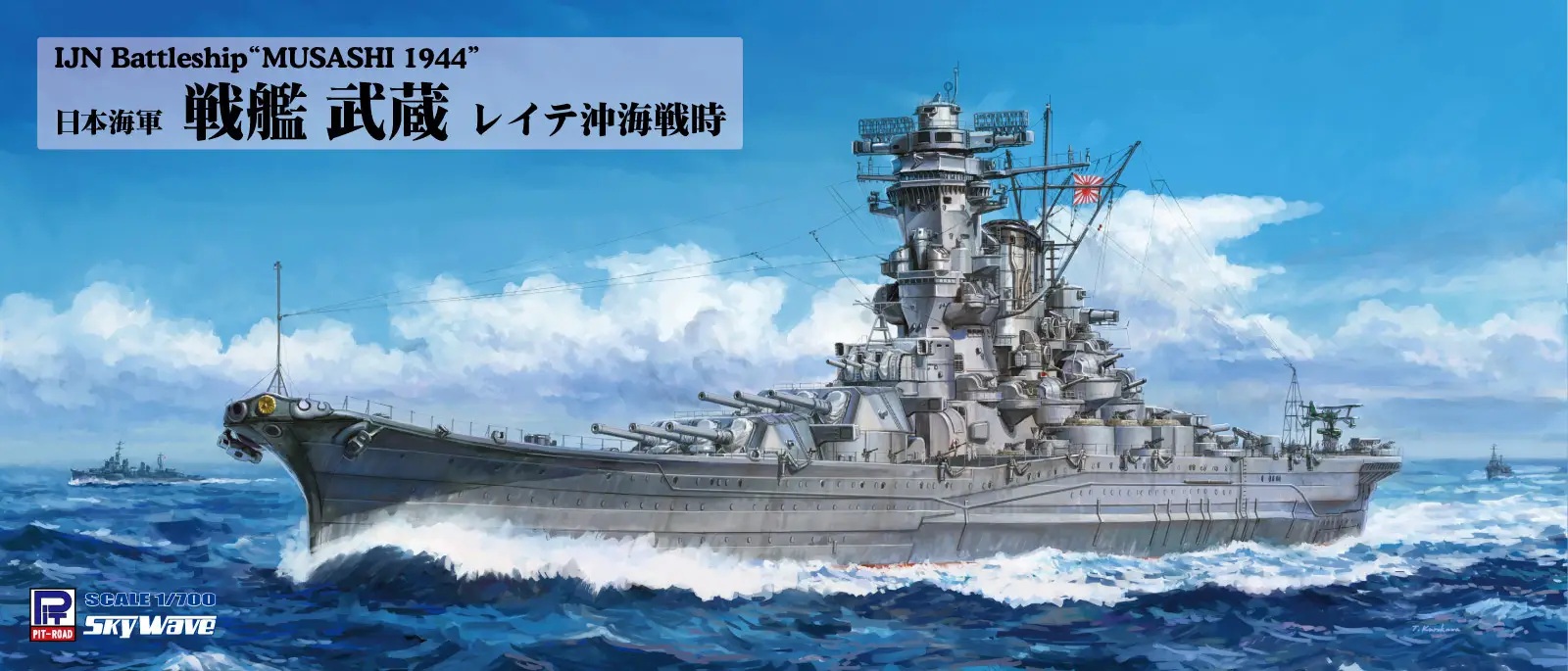 1/700 IJN Battleship Musashi Battle of Leyte Gulf