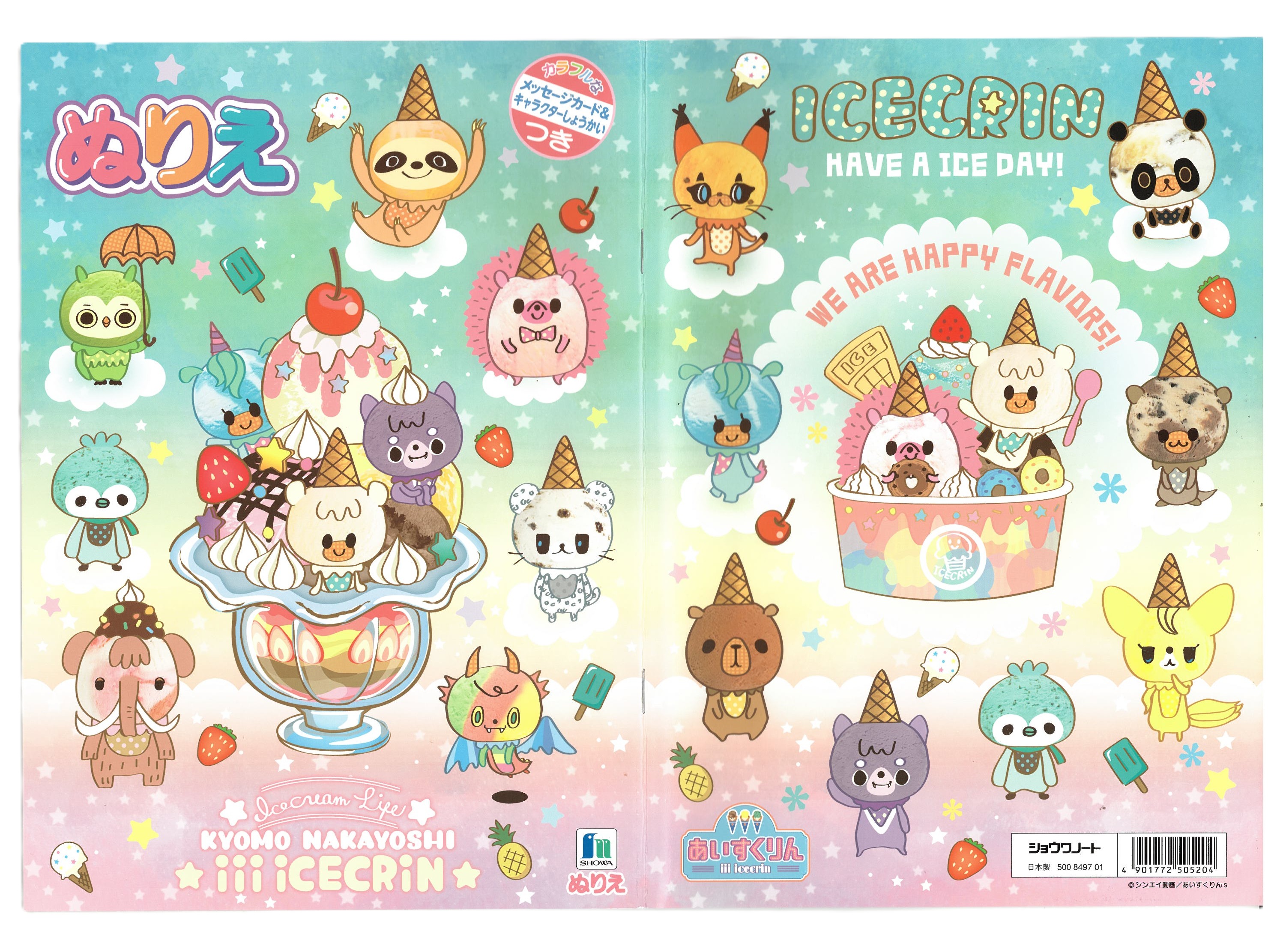 B5 填色簿 ICE-CREAM (500-8497-01)
