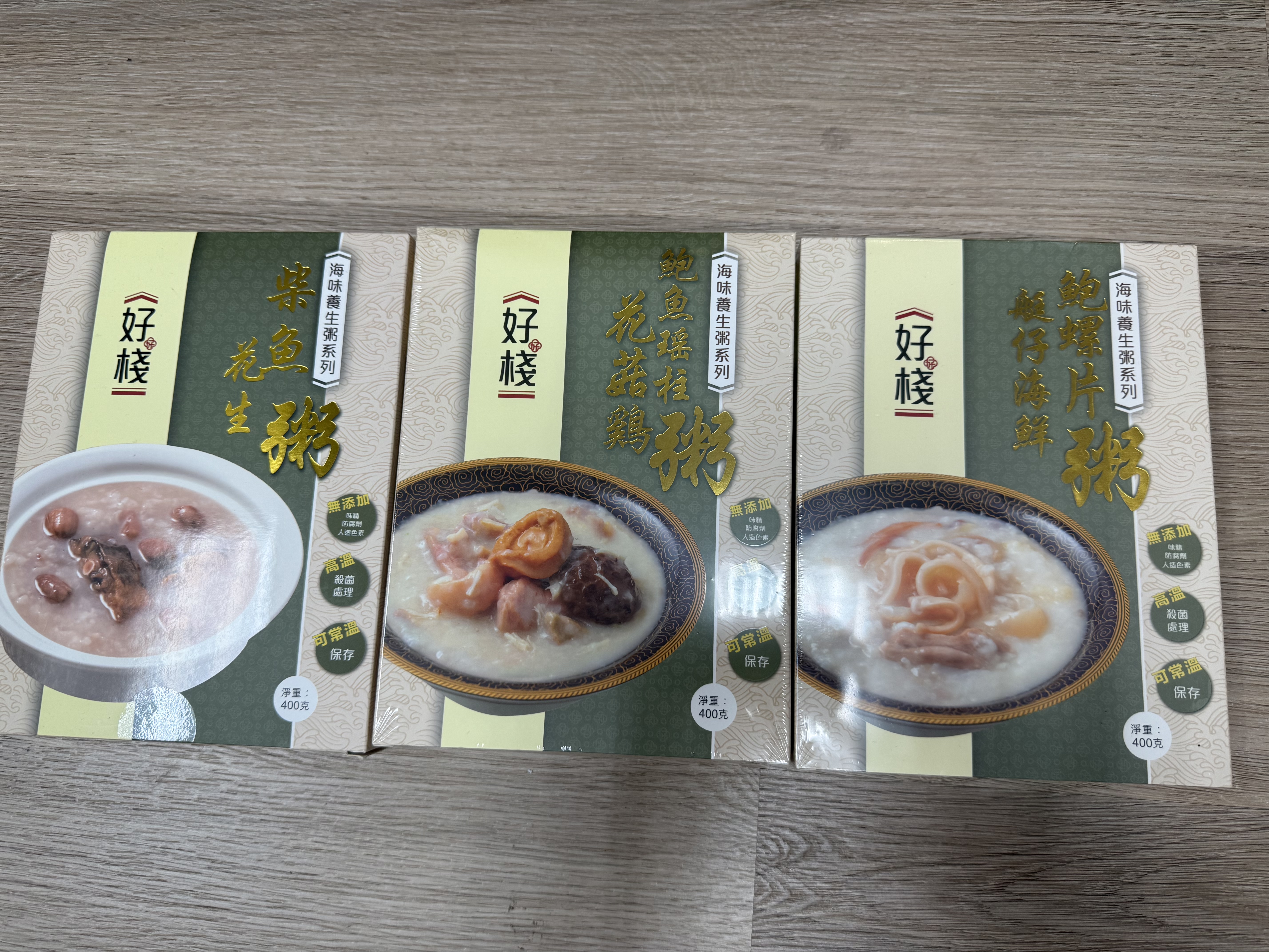  好棧 養生粥系列