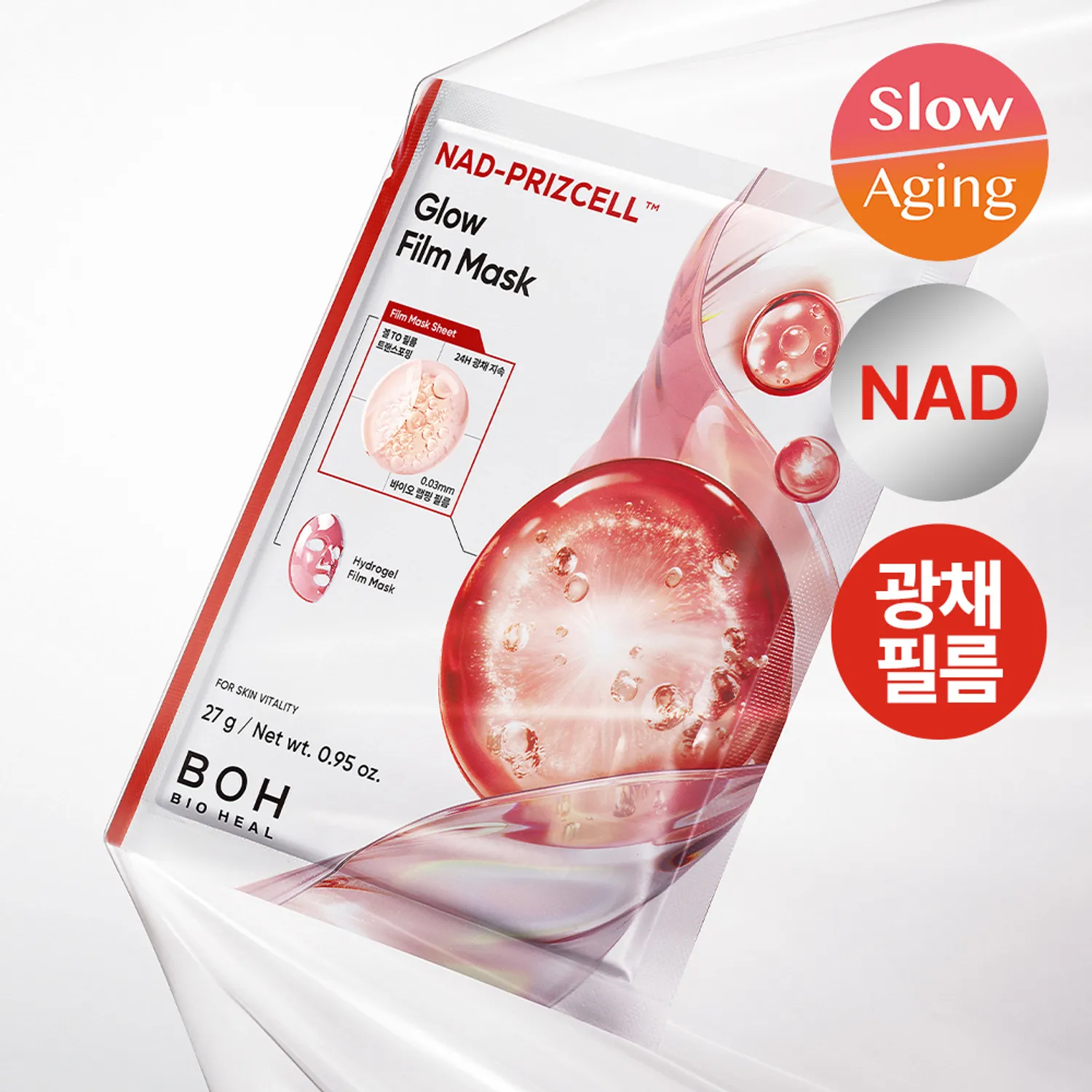 BIOHEAL BOH - NAD-Prizcell Glow Film Mask
