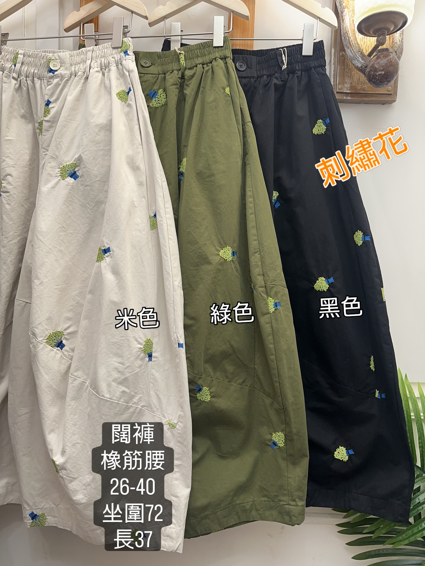 韓國鬆身泡泡刺繡花闊褲