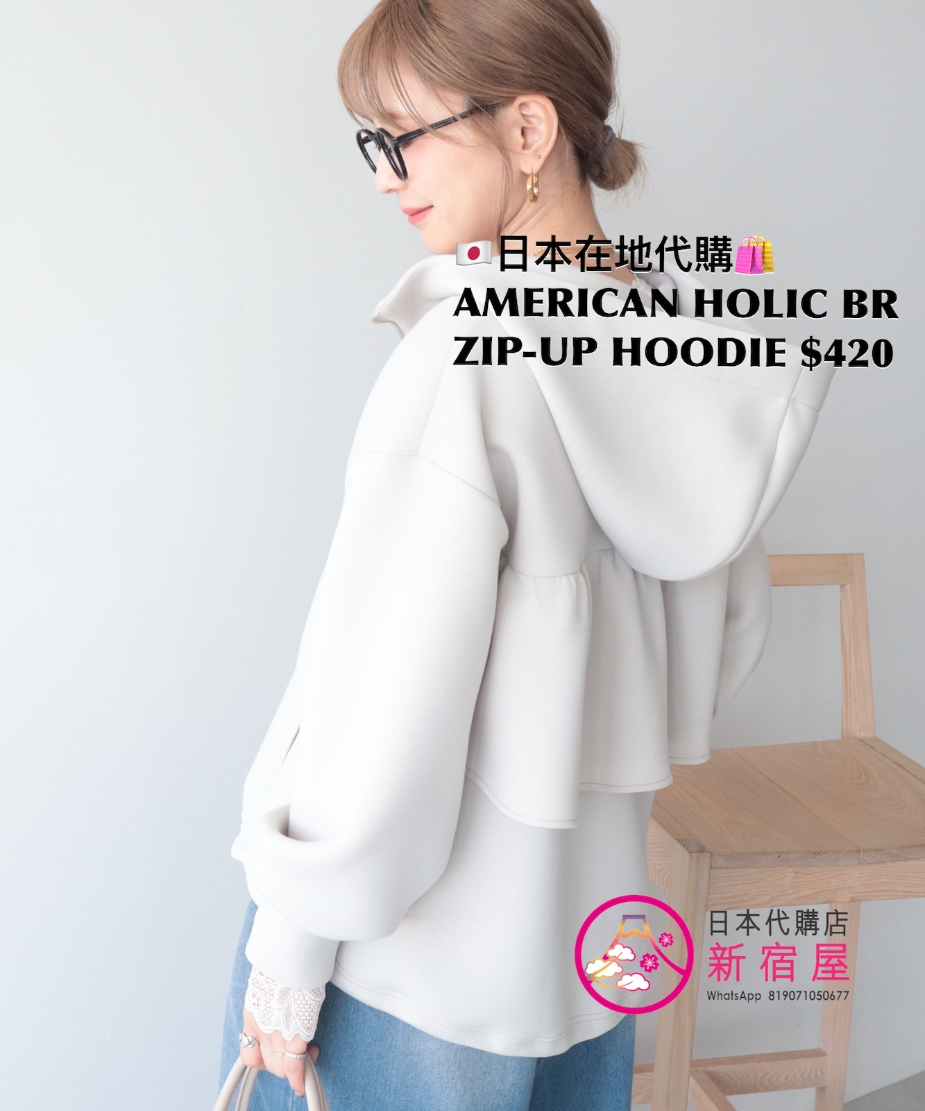 AMERICAN HOLIC BACK-RUFFLE PONTE ZIP-UP HOODIE 