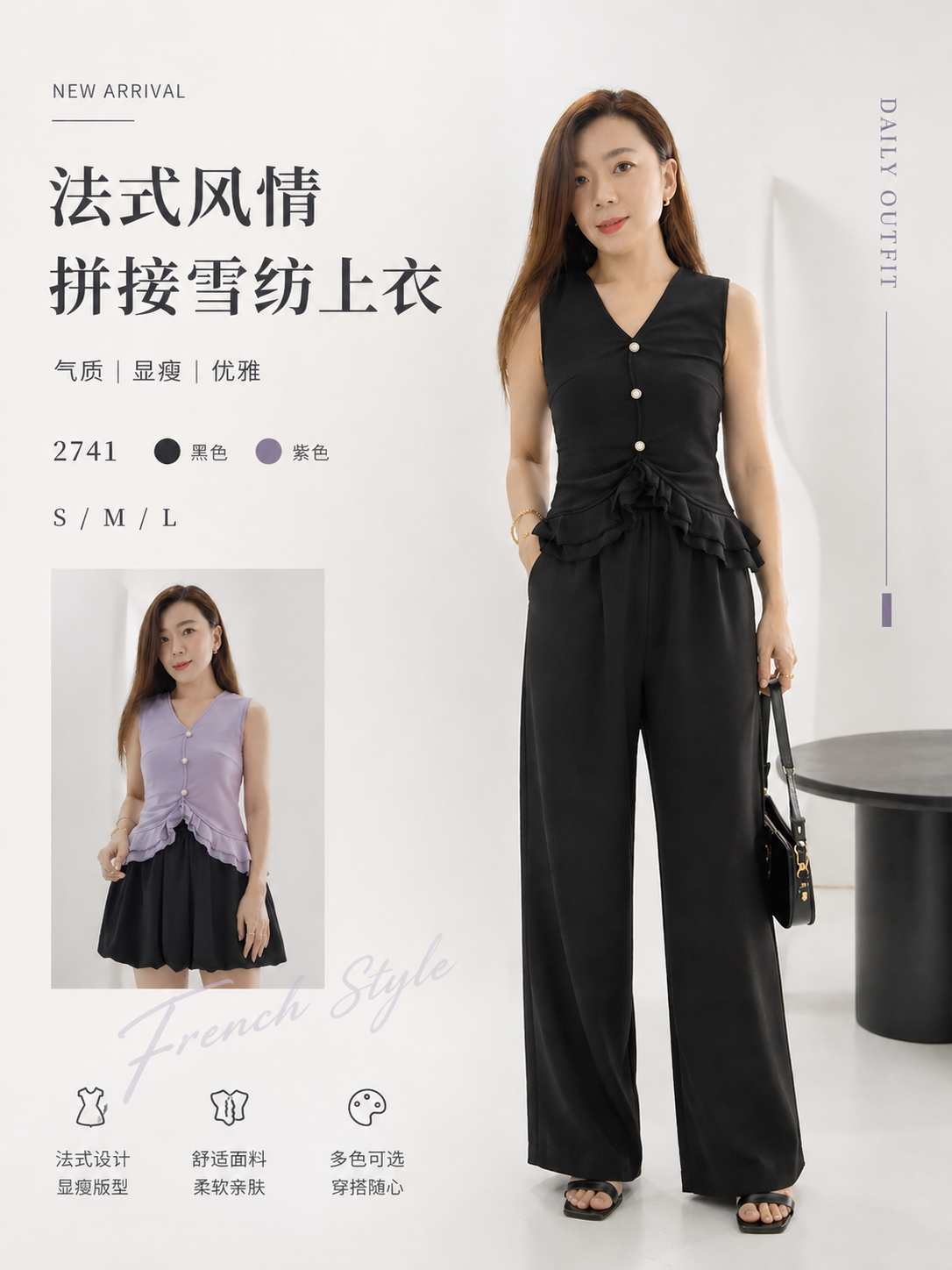 2741 PREMIUM CHIFFON DESIGN BLOUSE